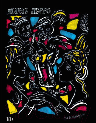 

Книга Азбука, Сказки матушки Гусыни