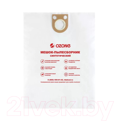Комплект пылесборников для пылесоса OZONE MXT-308/5 (5шт)