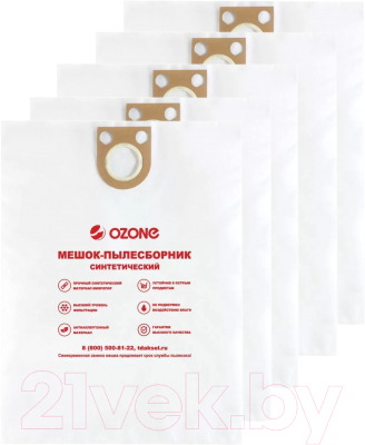 Комплект пылесборников для пылесоса OZONE MXT-308/5 (5шт)