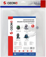 Комплект пылесборников для пылесоса OZONE MXT-318/5  (5шт) - 
