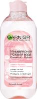 Мицеллярная вода Garnier Розовая очищение+сияние (400мл) - 