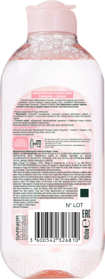 Мицеллярная вода Garnier Розовая очищение+сияние (400мл)