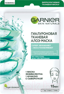 Маска для лица тканевая Garnier Skin Naturals алоэ гиалуроновая (32г)