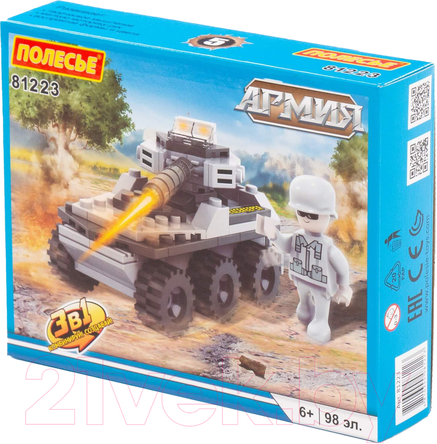 Конструктор Полесье Классик Армия-1.5 / 81223