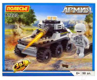 

Конструктор Полесье, Классик Армия-1.5 / 81223