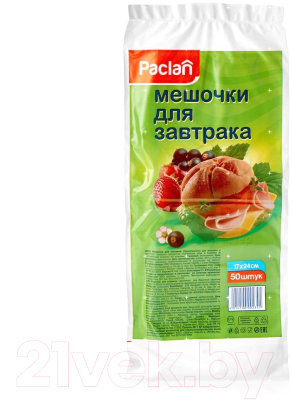 Изображение товара Пакеты фасовочные Paclan Для завтрака 17x24 (50шт)