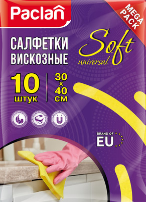 Набор салфеток хозяйственных Paclan Practi Universal 30x40 (10шт) -