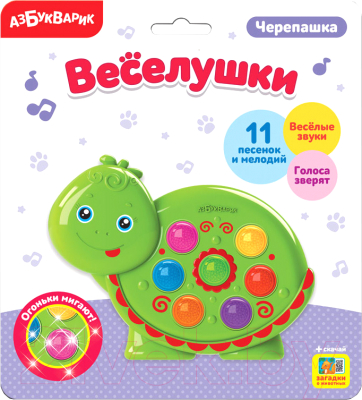 Развивающая игрушка Азбукварик Веселушки. Черепашка / AZ-2225