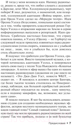 Изображение товара Книга АСТ Все предельно (Кинг С.)