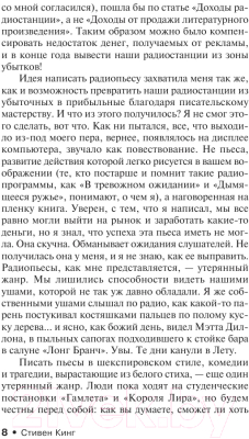 Изображение товара Книга АСТ Все предельно (Кинг С.)