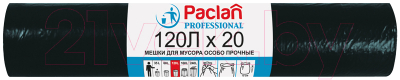 Пакеты для мусора Paclan Professional Особо прочные 120л (20шт)