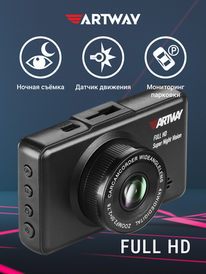 Автомобильный видеорегистратор Artway AV-396 Super Night Vision