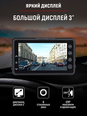 Автомобильный видеорегистратор Artway AV-396 Super Night Vision