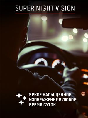 Автомобильный видеорегистратор Artway AV-396 Super Night Vision