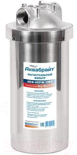Магистральный фильтр Аквабрайт АБФ-НЕРЖ-10ББ