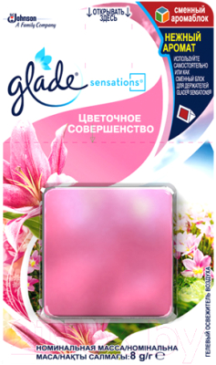 Сменный блок для освежителя воздуха Glade Цветочное совершенство (2x8г)