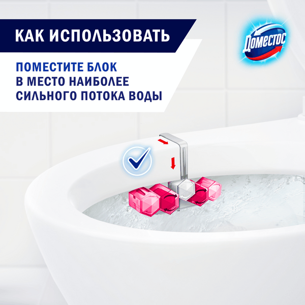 Чистящее средство для унитаза Domestos Power 5. Ледяная магнолия (2x55г)