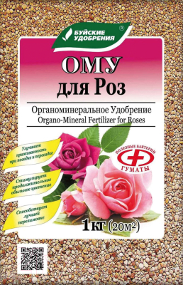 Удобрение ОМУ Для роз (1кг)