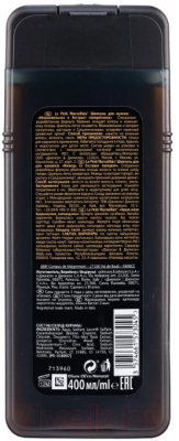 Изображение товара Шампунь для волос Le Petit Marseillais Можжевельник и экстракт папоротника (400мл)