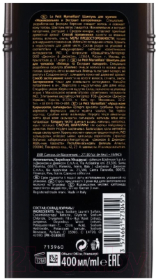 Изображение товара Шампунь для волос Le Petit Marseillais Можжевельник и экстракт папоротника (400мл)