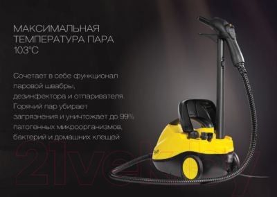 Пароочиститель VLK Sorento 8400 (желтый/черный)
