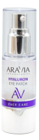 Жидкие патчи для глаз Aravia Hyaluron Eye Patch (30мл) - 
