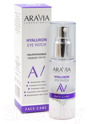 Жидкие патчи для глаз Aravia Hyaluron Eye Patch (30мл)