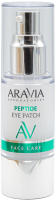 Жидкие патчи для глаз Aravia Peptide Eye Patch (30мл) - 