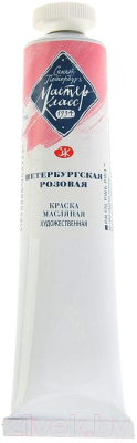 

Масляные краски Мастер Класс, Розовый, Петербургская розовая №10 / 1104354