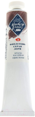 

Масляные краски Мастер Класс, Фиолетовый, Фиолетово-серая Лори №10 / 1104816