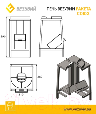 Печь отопительно-варочная Везувий Ракета Союз