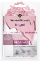 

Маска для лица альгинатная Черный жемчуг, Коллагеновое питание моделирующая