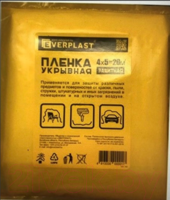 Пленка строительная Everplast 4×5м (черный)