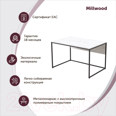 Письменный стол Millwood Лофт Бейрут ДТ-2 Л 120x80x74 (дуб белый Craft/металл черный)
