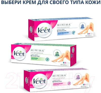 Крем для депиляции Veet Minima для чувствительной кожи (100мл)
