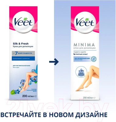 Крем для депиляции Veet Minima для чувствительной кожи (200мл)