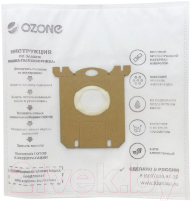 Комплект пылесборников для пылесоса OZONE SE-02