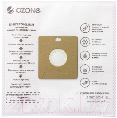 Комплект пылесборников для пылесоса OZONE SE-03