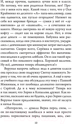 Изображение товара Книга АСТ Время дарить любовь (Самарский М.А.)