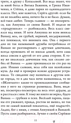 Изображение товара Книга АСТ Время дарить любовь (Самарский М.А.)