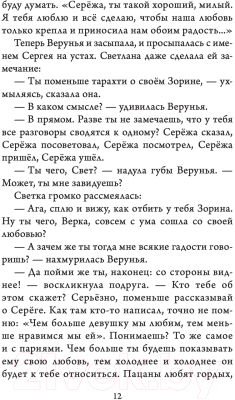 Изображение товара Книга АСТ Время дарить любовь (Самарский М.А.)