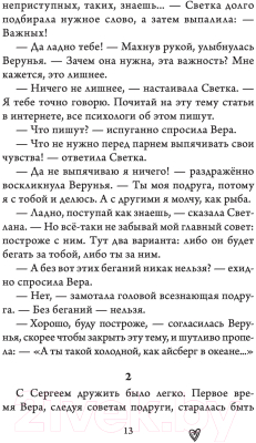 Изображение товара Книга АСТ Время дарить любовь (Самарский М.А.)