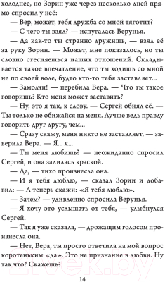 Изображение товара Книга АСТ Время дарить любовь (Самарский М.А.)