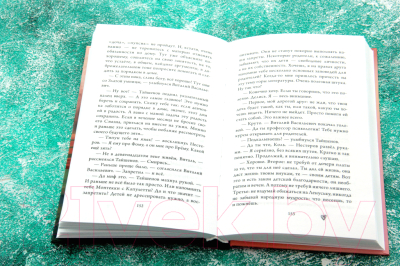 Изображение товара Книга АСТ Время дарить любовь (Самарский М.А.)