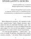 Миниатюра изображения товара Книга АСТ Время дарить любовь (Самарский М.А.)