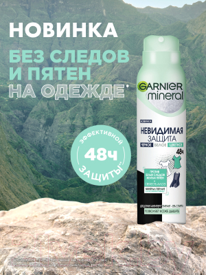 Изображение товара Антиперспирант-спрей Garnier Mineral невидимый свежесть алоэ (150мл)