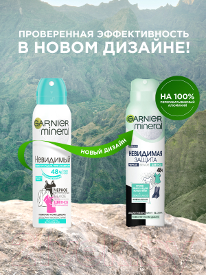 Изображение товара Антиперспирант-спрей Garnier Mineral невидимый свежесть алоэ (150мл)