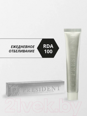 Зубная паста PresiDent White (75мл)