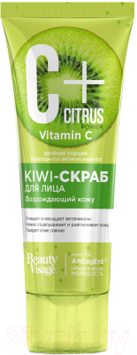 Скраб для лица Fito Косметик C+Citrus Kiwi Возрождающий  (75мл)
