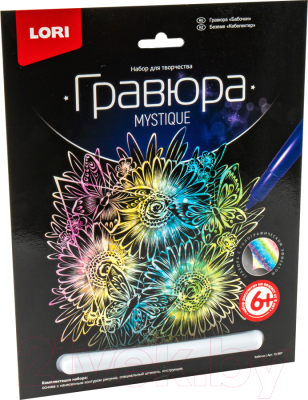 

Набор для творчества Lori, Гравюра Бабочки / Гр-607